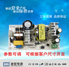 裸版電源系列