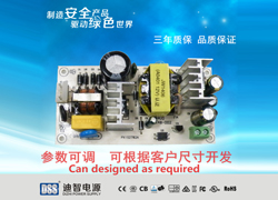 37-48W裸板電源系列