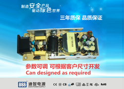 70-80W裸板電源系列