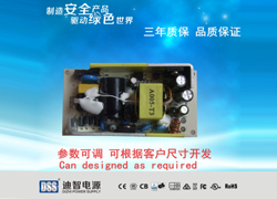 20-36W裸板電源系列